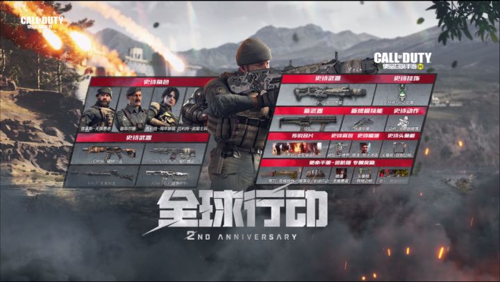 【全球行动】S10使命手册，重磅来袭！截图
