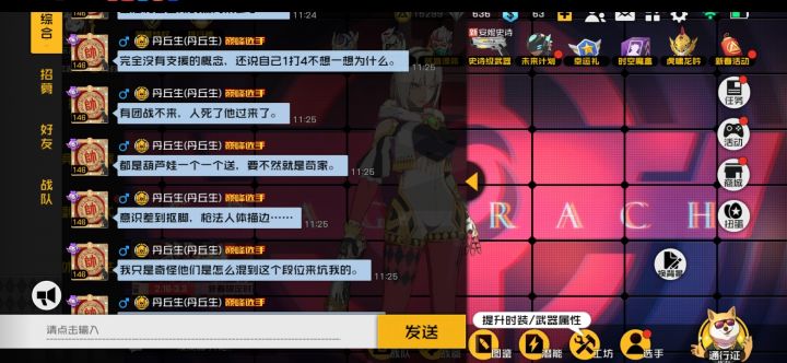 微信3.8皇后人上人截图