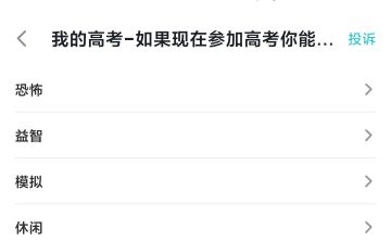 恐怖游戏？好像也没什么问题