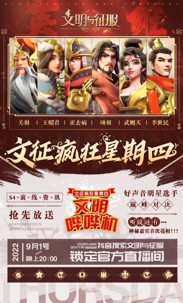 直播预告丨明晚八点「疯狂星期四」来袭，神秘嘉宾助阵、宝石送不停！