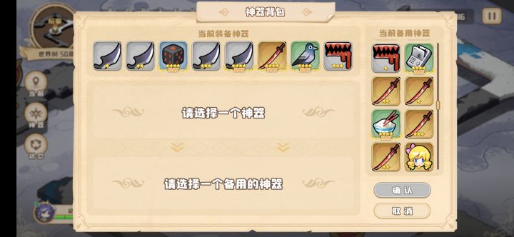 妖刀能叠加吗?截图