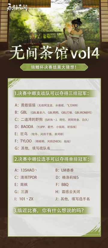 《永劫无间》锦鲤杯全民精英赛今日16：00准时开战