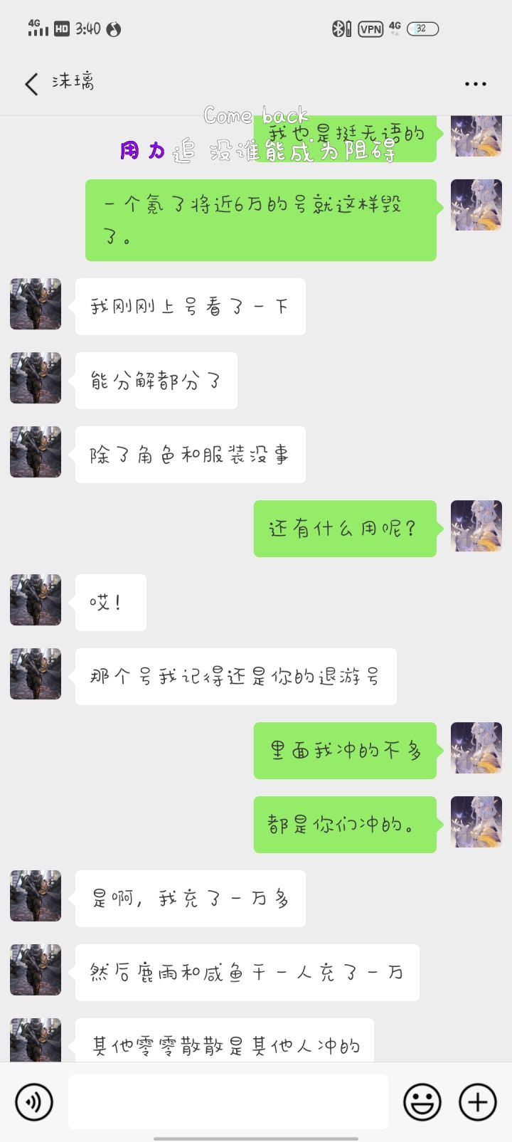 来给大家吃个瓜截图