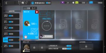 基建进阶攻略——写在解锁4级控制中枢后