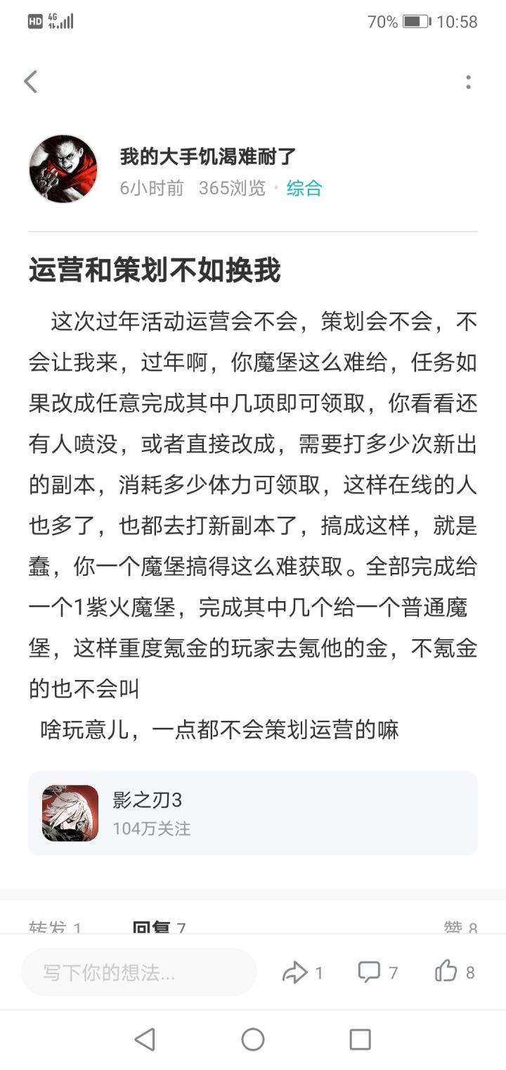 我竟是预言家截图