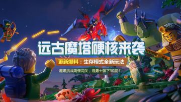 生存模式全新玩法：刷怪闯关，是勇士就下30层！