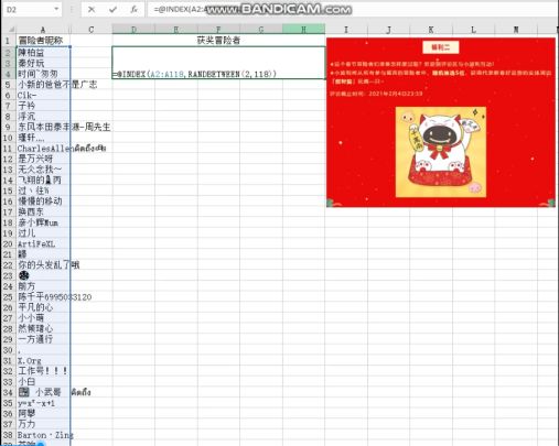 【抽奖名单公布】春节活动抽奖名单公布,小波利祝冒险者们新春快乐!截图