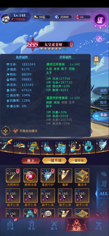 0转亡灵队转生前毕业装备（推图以及血战）