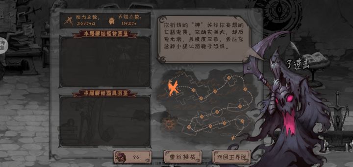 我命由我不由天截图