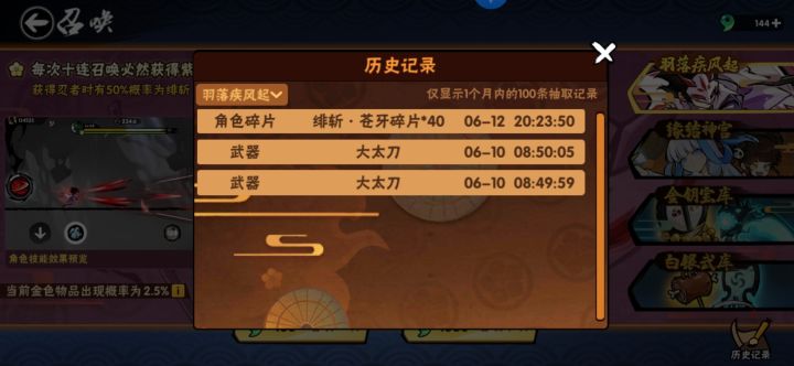 绯斩应该人手一个吧?截图