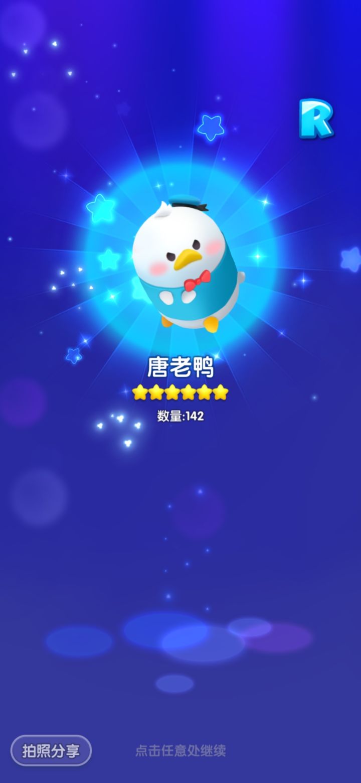 签到第四天截图