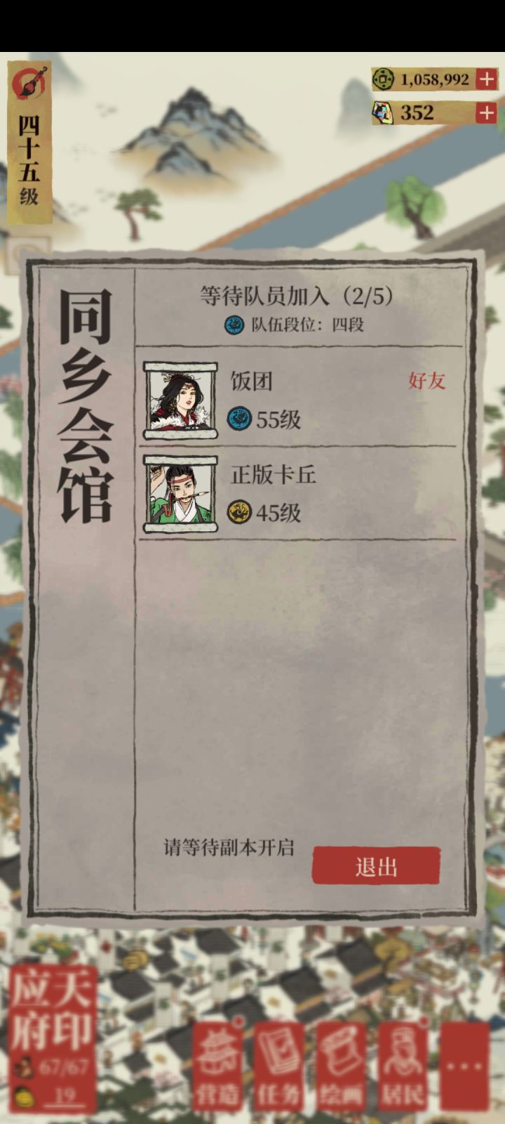 桃花村360同分队2=3截图