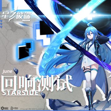 【图像代码】星之彼端☆回响测试