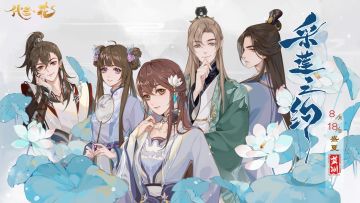 书院情报 | 【重磅】《代号：花》安卓限量测试8月18日正式开启