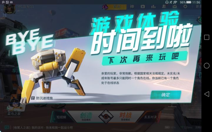 怎么办截图