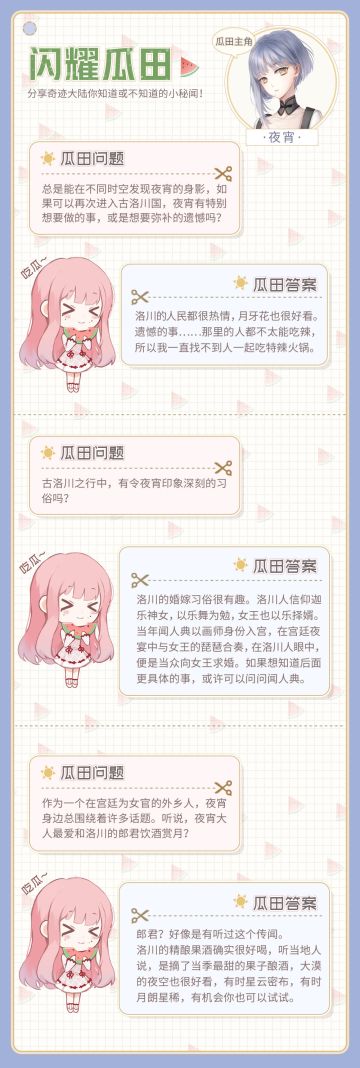 #闪耀瓜田#夜宵带你领略古洛川的风土人情与有趣见闻