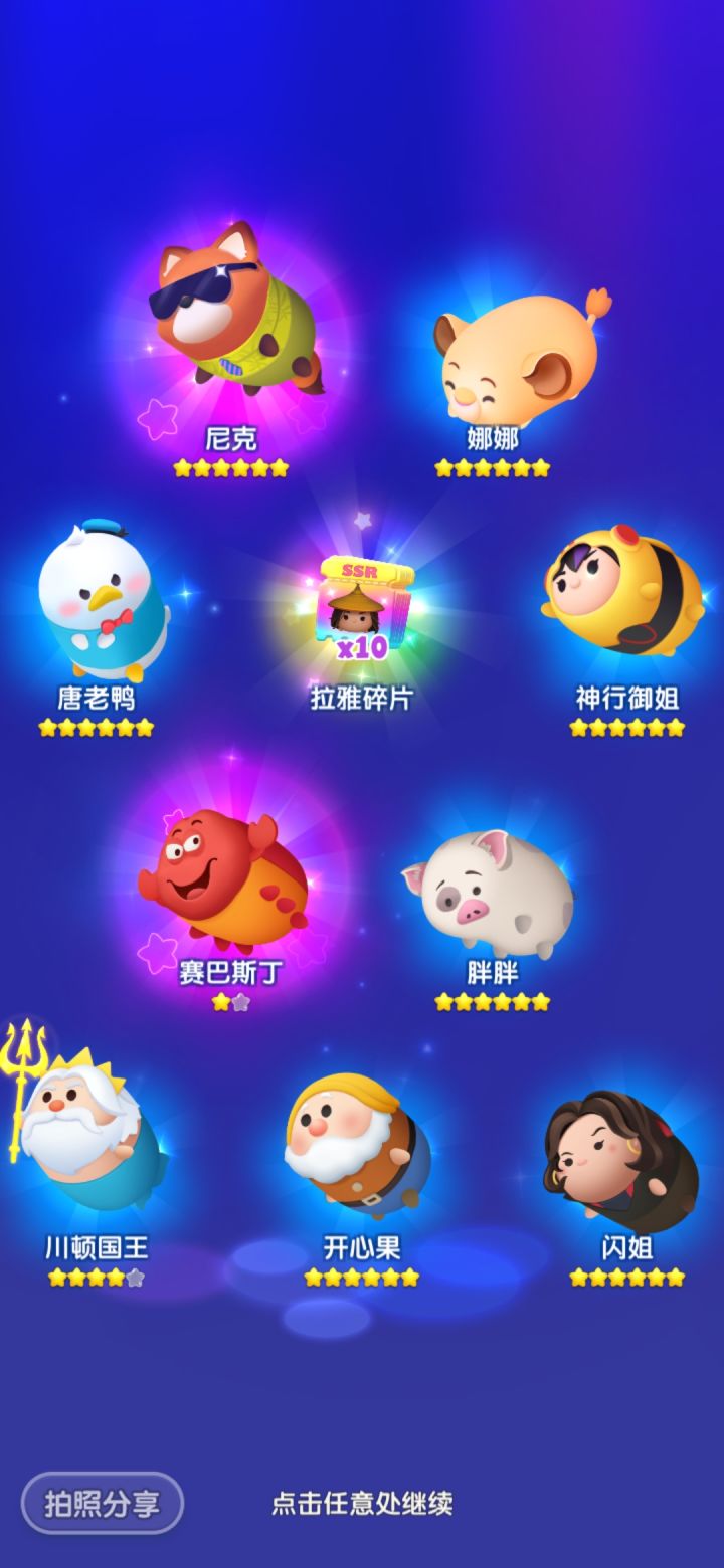 day10截图