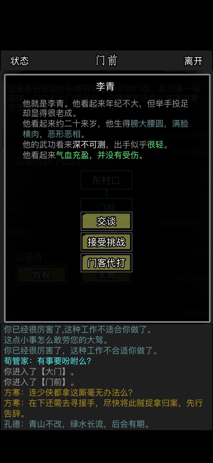 好家伙截图