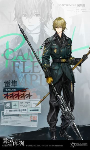 【调查员预览】雷隼