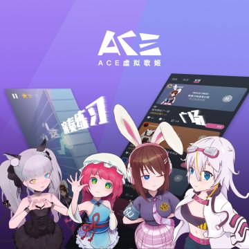 【更新预告】10月3日，都来给我更新ACE虚拟歌姬2.0！