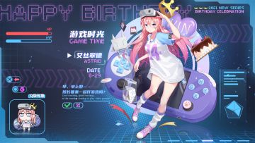 【生日祝福】艾丝翠德生日快乐