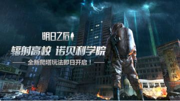 （已开奖）【活动】诺贝利学院传来了的求救信号！