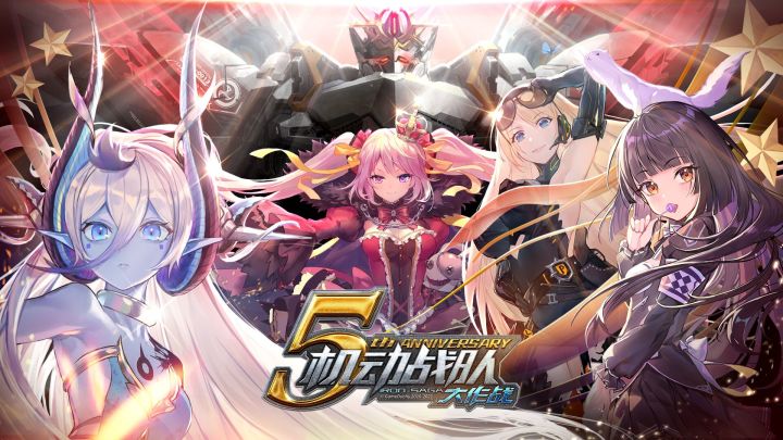 【五周年】周年庆视频公开！！截图