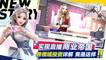 【内含福利】直播帝国的必经之路！《王牌星计划》跨领域投资详解！