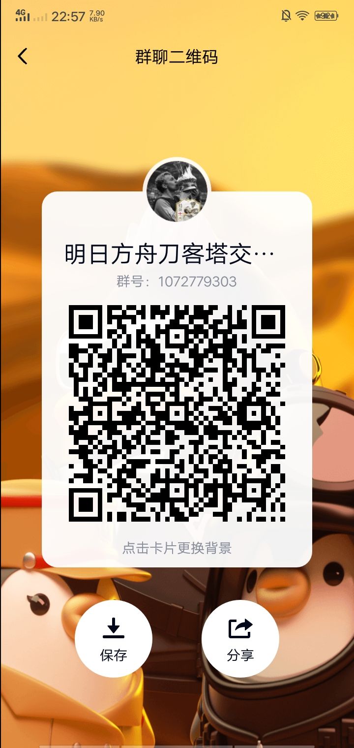 宣群,头像不要在意截图
