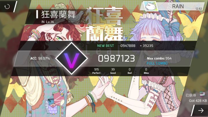 噫！好！截图