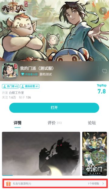 叮！二测游戏礼包码领取使用方式看这里~