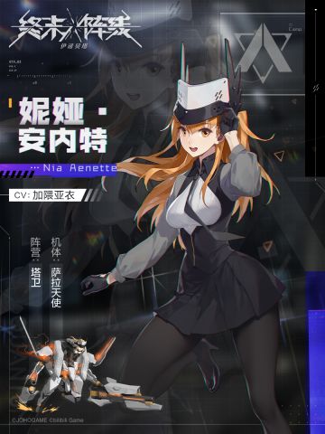 【塔卫团】妮娅前来报道