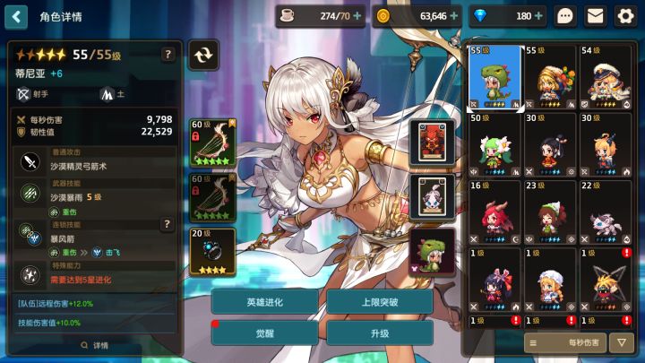 大佬进,跪求啊截图