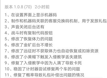 【2020.4.13更新公告】杰利的世界1.0.8版本