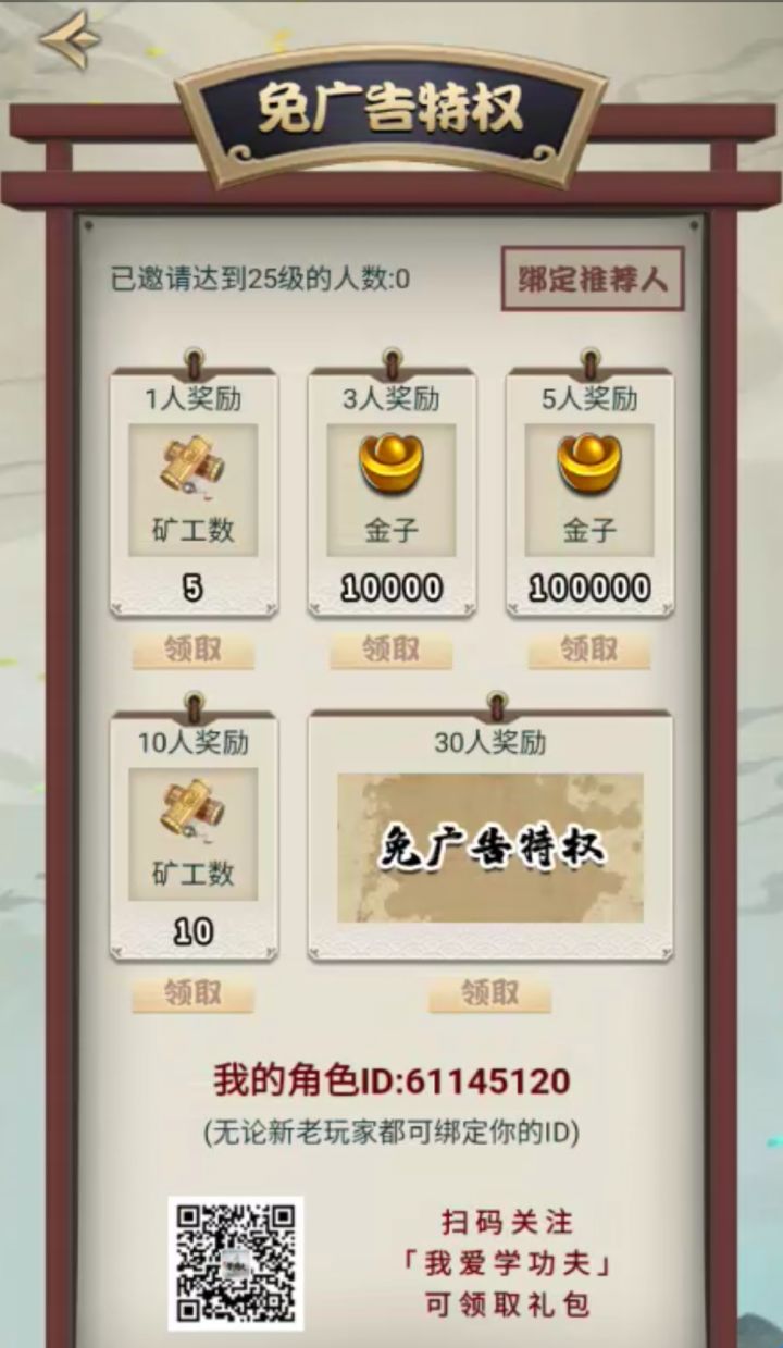 2米绑定ld截图