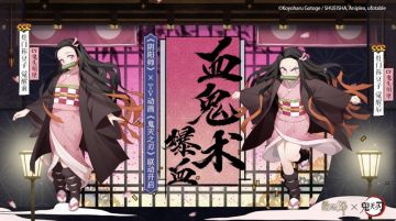 ☆绝版限定SSR灶门祢豆子情报公开☆