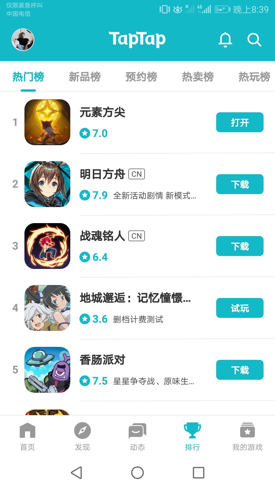 TapTap
