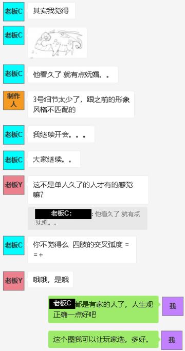 绝密！制作人心目中的巨龙居然是......