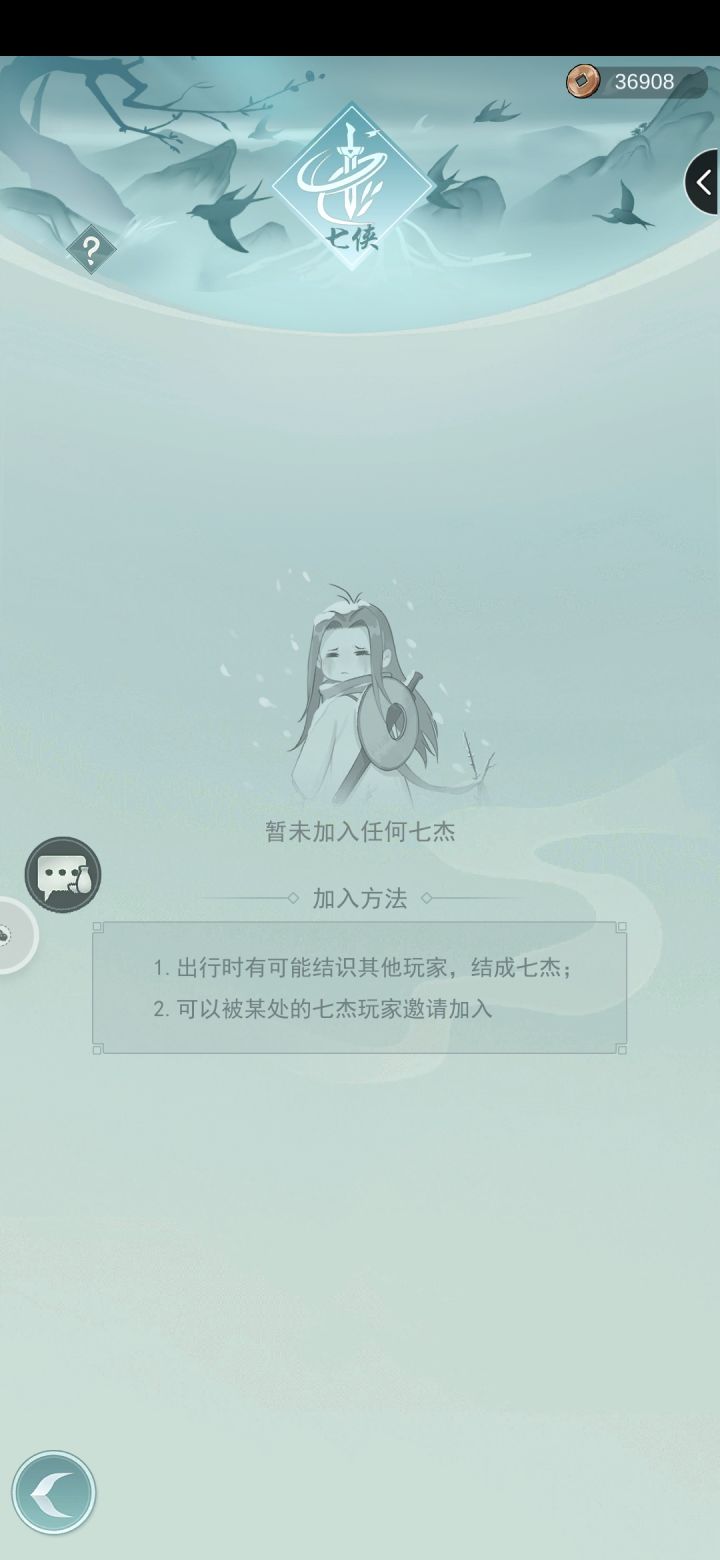 七侠截图