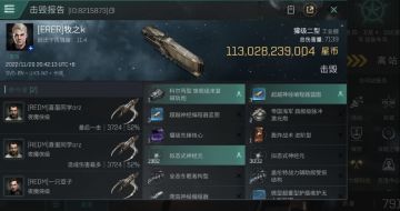 【玩家投稿】千亿估价工业舰被击毁