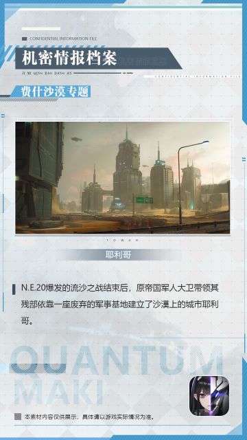 【制作人通讯】从剧情体验角度解析伊欧斯世界（2）