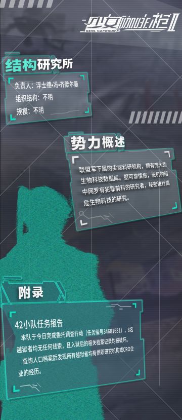 [记录]结构研究所