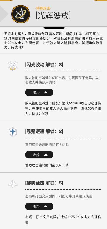 角色入手‖神恩的那些事