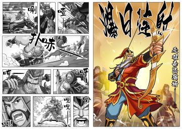 《三国战纪2》周中答题220427期