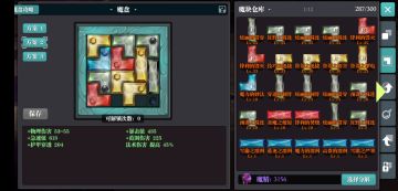 没什么事情做了，做一个羽毛套进阶攻略