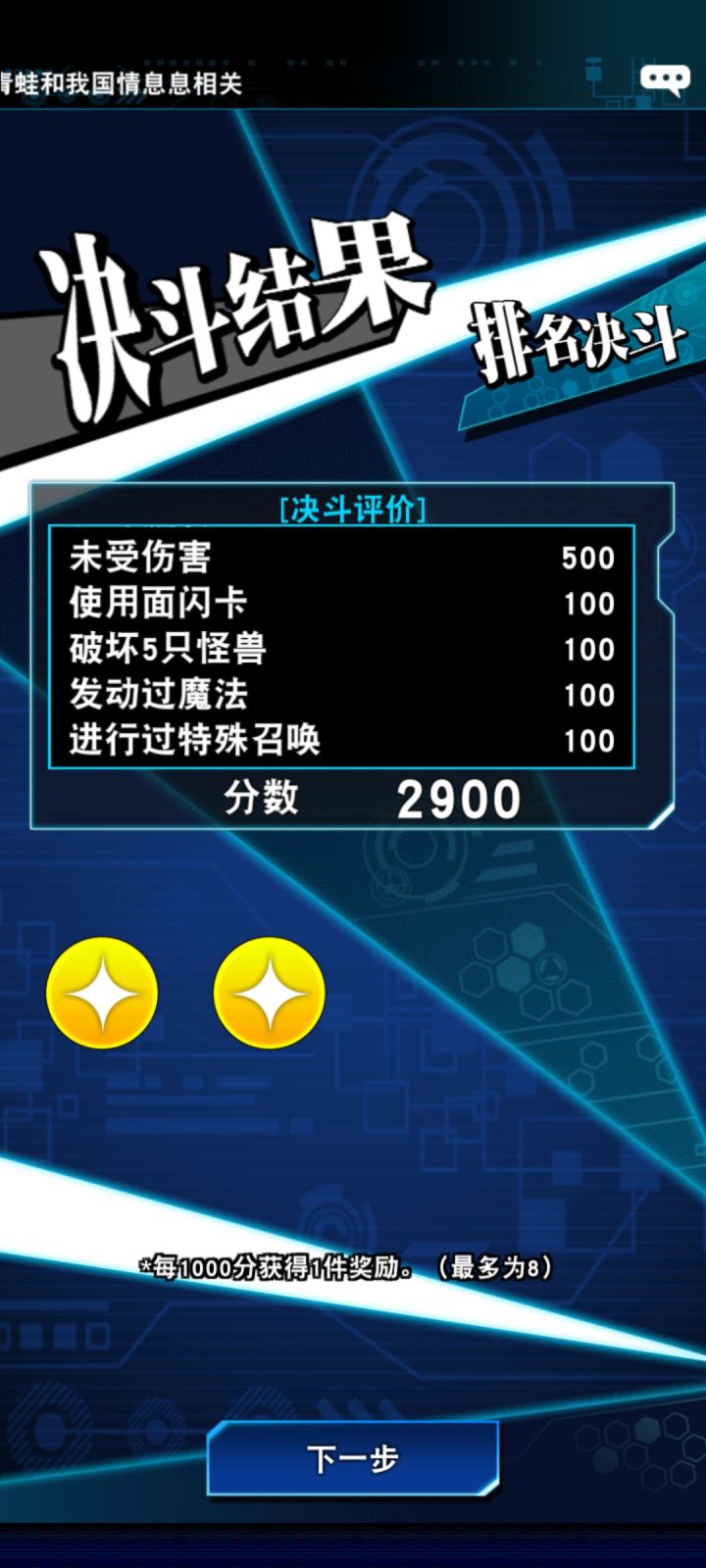 一把双技能截图
