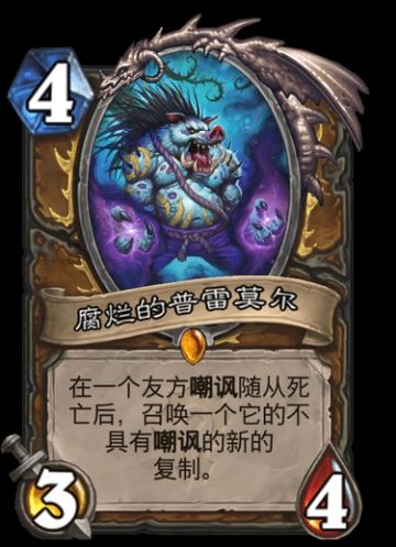 【新卡速递】德鲁伊传说/稀有随从，墙德必将称霸天梯？