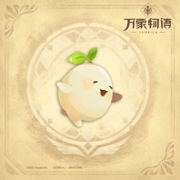 蔓朵拉图鉴——蔓朵拉与呆呆蔓朵拉