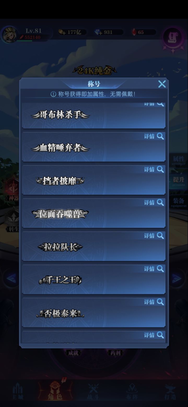 成就提问截图