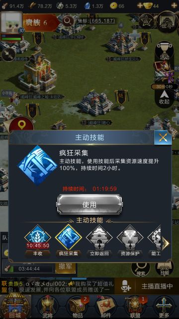 浅谈主公发展型天赋的一些妙用